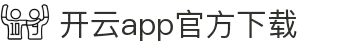 开云 - Kaiyun官方网站 - 开云首页